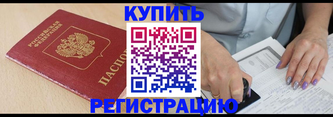 прописка для военкомата в Саяногорске