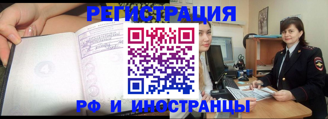 временная регистрация поиск в Саяногорске