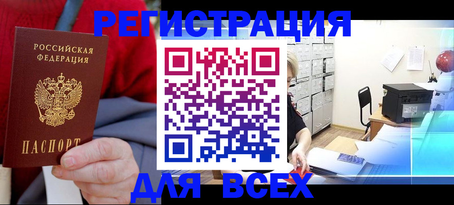 прописка для военкомата в Саяногорске